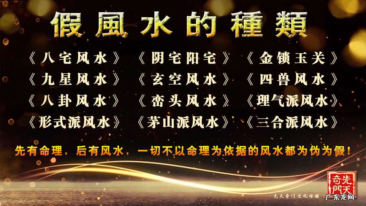 奇门遁甲风水化解 风水 奇门遁甲