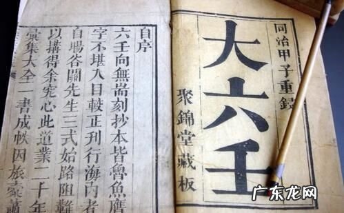 奇门遁甲风水化解 风水 奇门遁甲