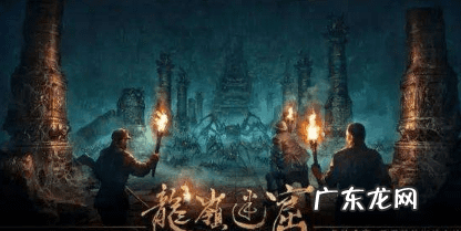 鬼吹灯中提到的风水文章 鬼吹灯全集解读