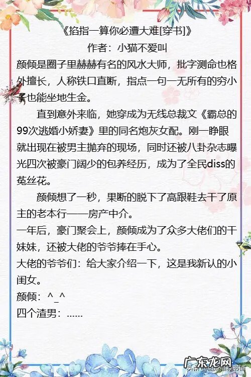 求女主是男主家收养的文 女主是风水相师男主是养子