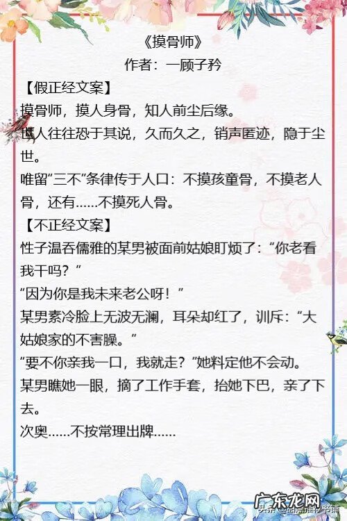 求女主是男主家收养的文 女主是风水相师男主是养子