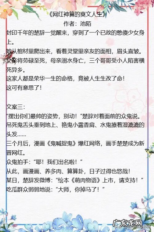 求女主是男主家收养的文 女主是风水相师男主是养子