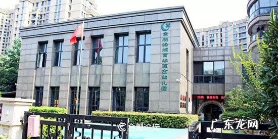 合肥绿城育华百合幼儿园 合肥绿城育华幼儿园