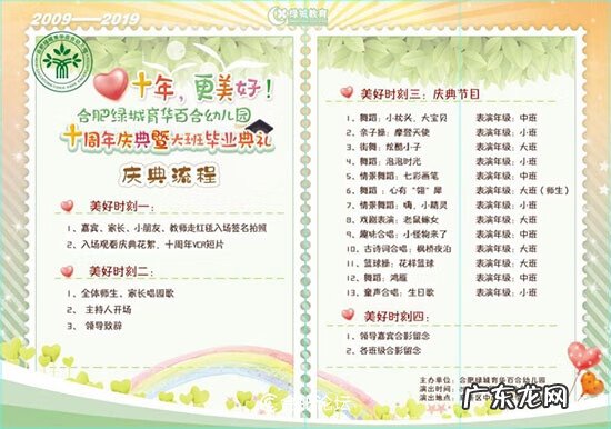 合肥绿城育华百合幼儿园 合肥绿城育华幼儿园