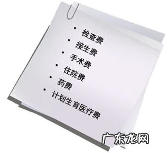 职工生育保险怎么报销 生育险怎么报销去哪里报销