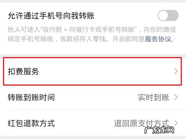 拼多多扣费顺序怎么设置?扣费方式有哪几种?