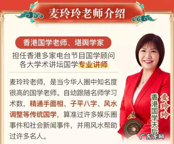 麦玲玲2022年吉凶方位与化解 麦玲玲2022年风水