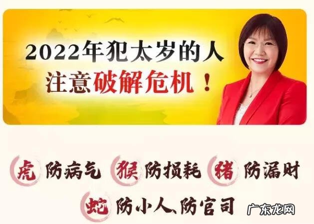 麦玲玲2022年吉凶方位与化解 麦玲玲2022年风水