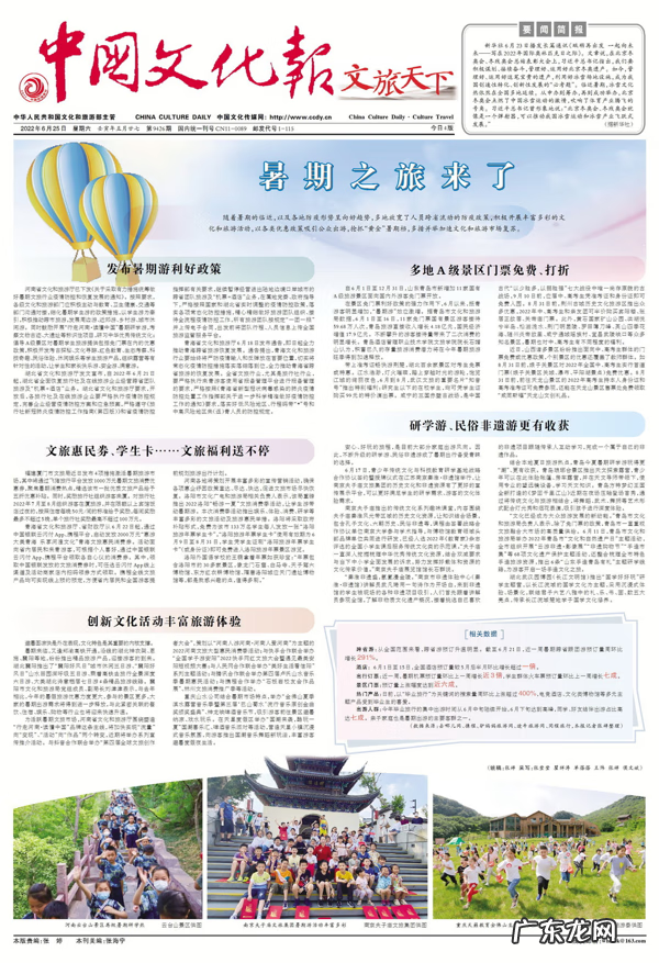 暑假适合去的地方有哪些 暑假去哪旅游好玩省内