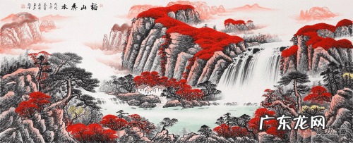 山水画风水解析 好风水山水画
