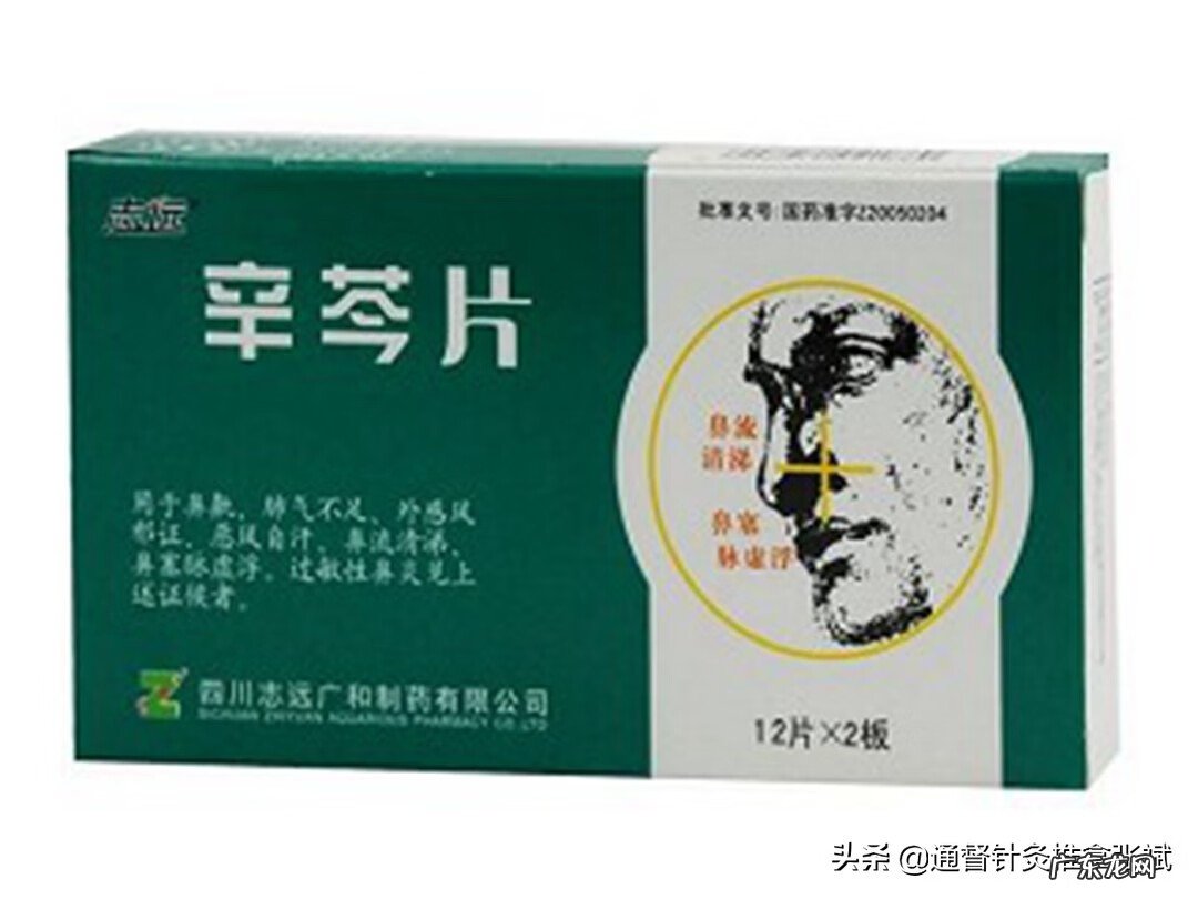 过敏性鼻炎吃啥药效果好 鼻炎什么药效果好