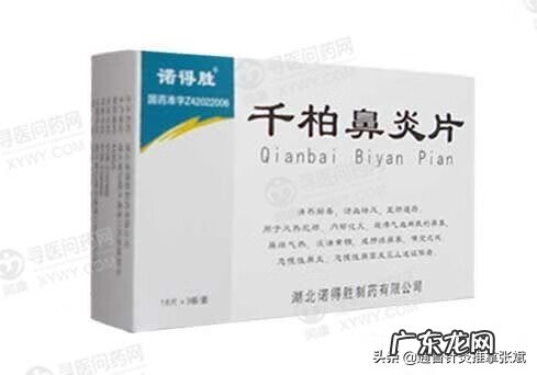 过敏性鼻炎吃啥药效果好 鼻炎什么药效果好