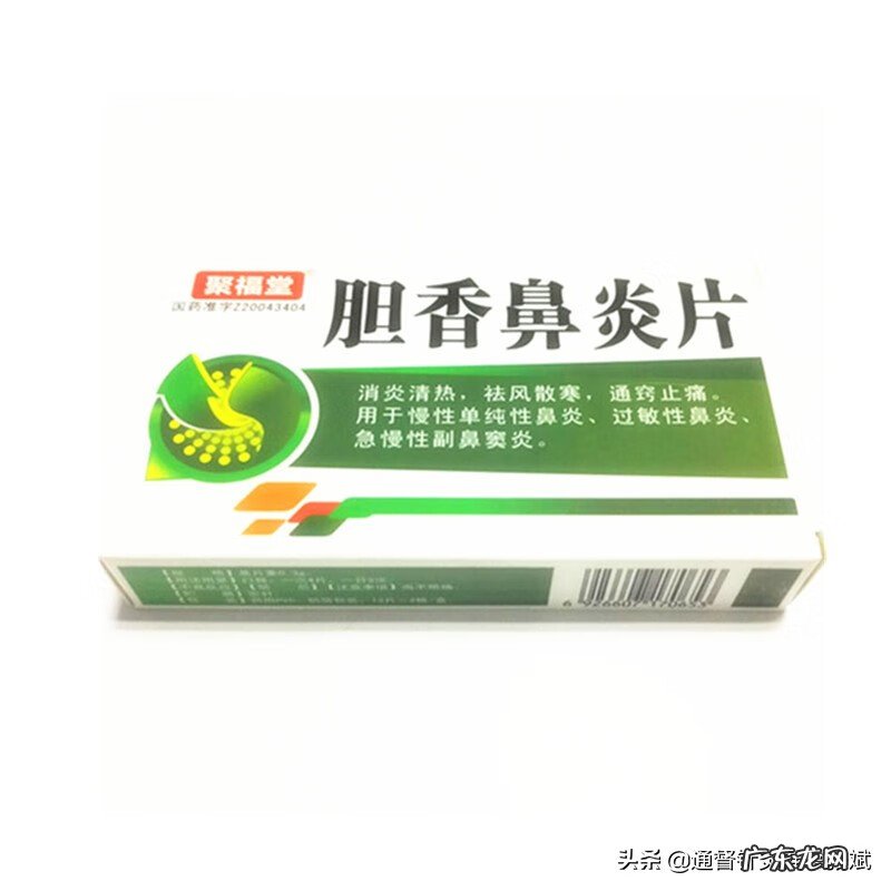 过敏性鼻炎吃啥药效果好 鼻炎什么药效果好