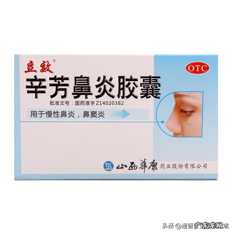 过敏性鼻炎吃啥药效果好 鼻炎什么药效果好