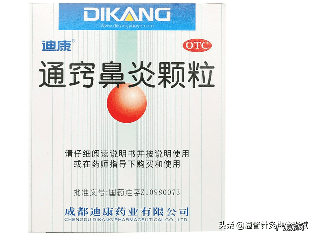 过敏性鼻炎吃啥药效果好 鼻炎什么药效果好