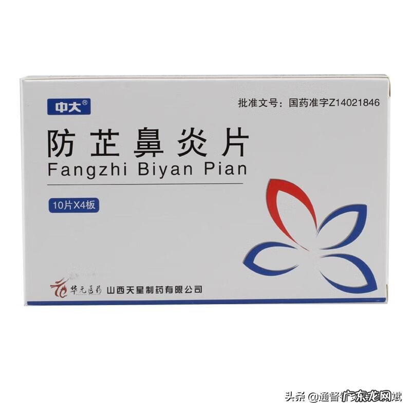 过敏性鼻炎吃啥药效果好 鼻炎什么药效果好