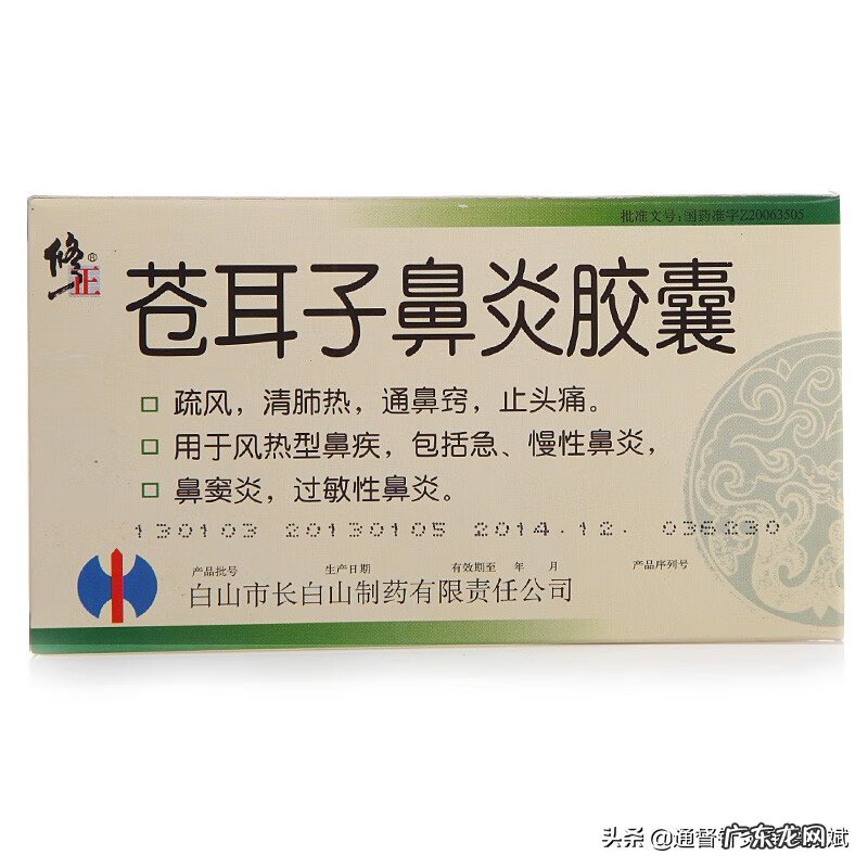 过敏性鼻炎吃啥药效果好 鼻炎什么药效果好