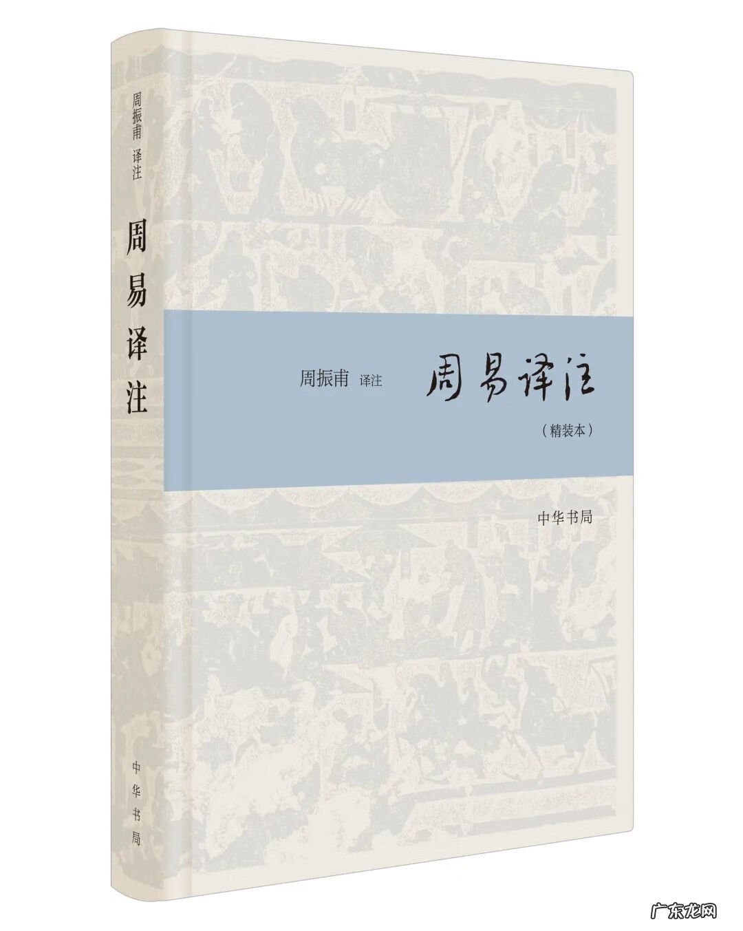 易经风水学书大全 易经风水书籍推荐