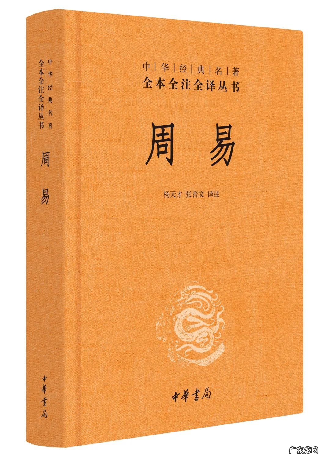 易经风水学书大全 易经风水书籍推荐