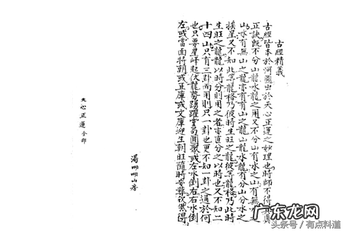 赖派风水书籍 赖派风水传承