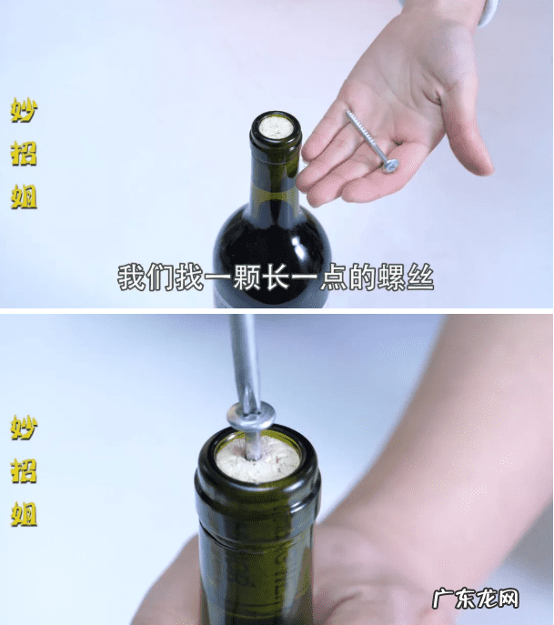 红酒除了开瓶器还能怎么开 没有开瓶器怎样开红酒瓶