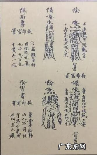 阴阳先生为什么看不了 阴阳风水葬法黑书