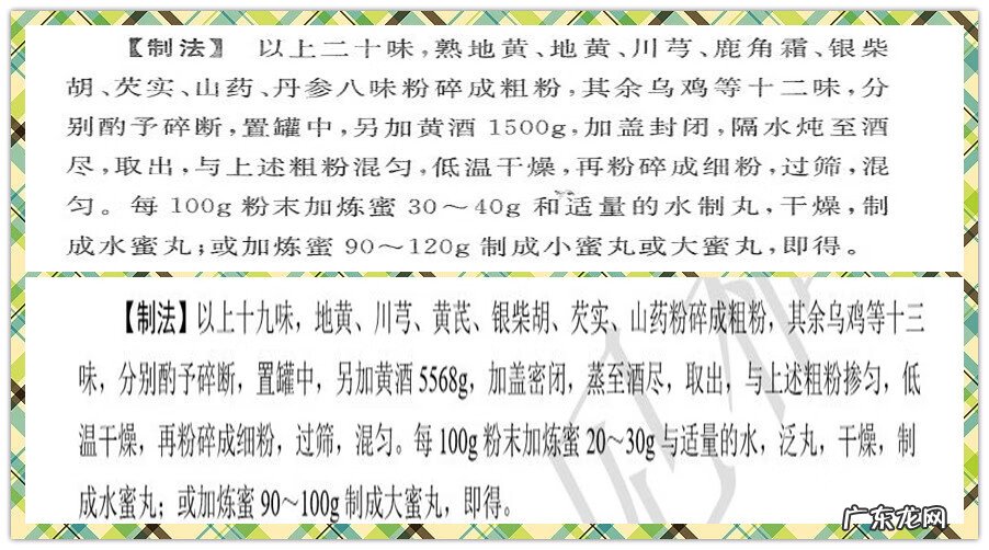 同仁堂乌鸡白凤丸说明书 同仁堂乌鸡白凤丸成分