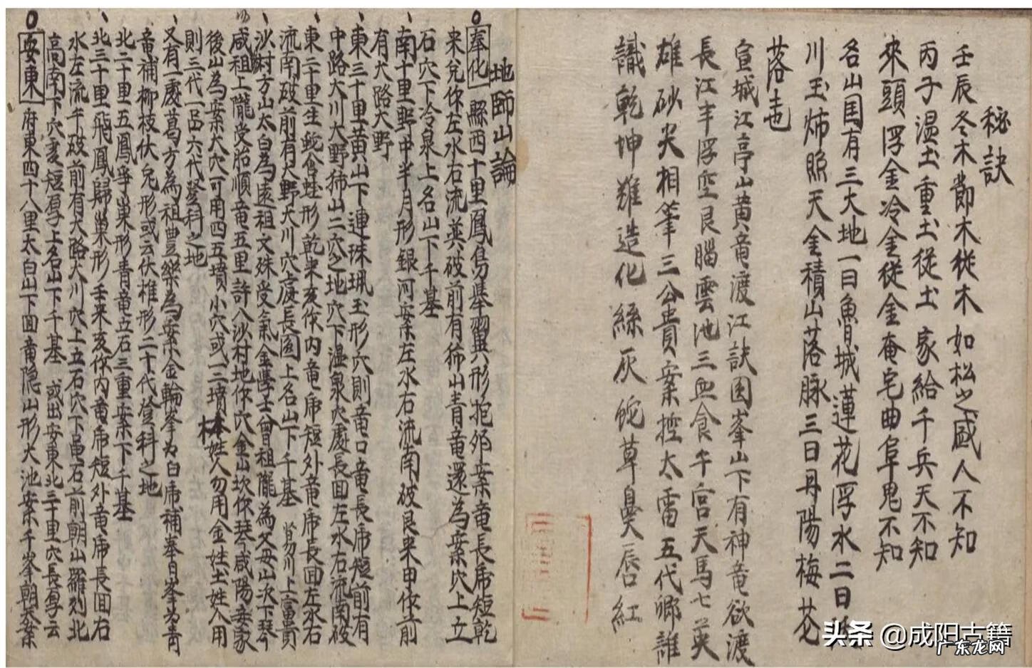 山在风水中代表什么 风水上的山