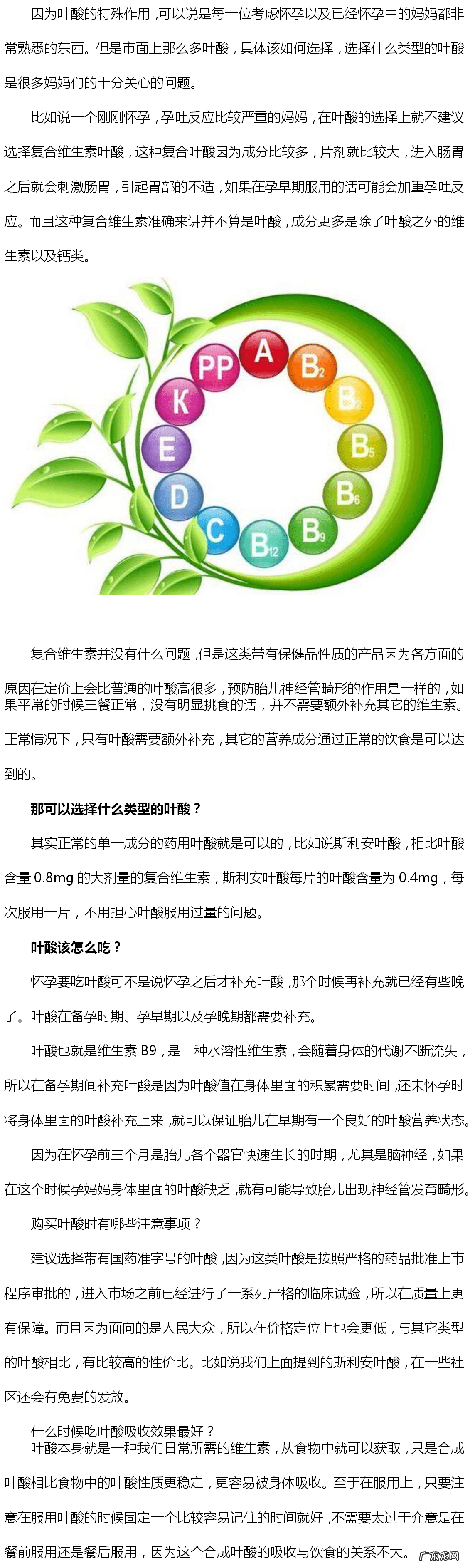 叶酸推荐品牌 叶酸牌子