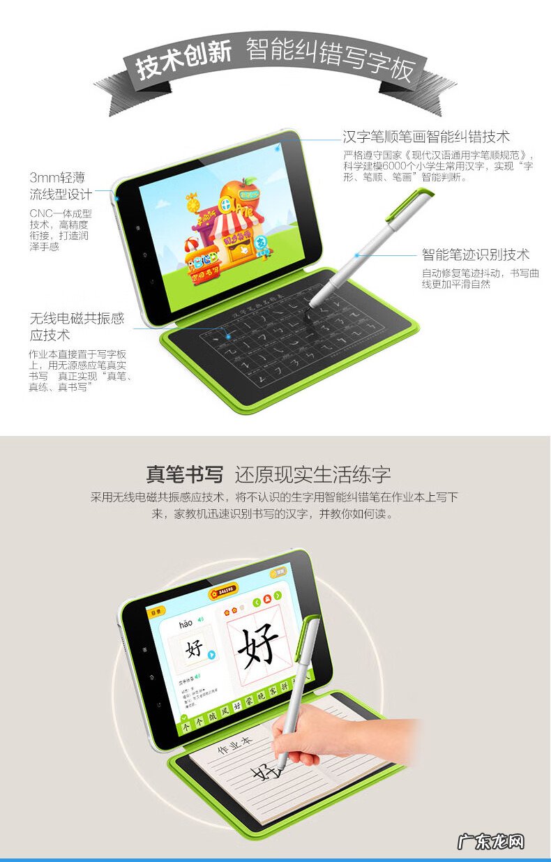 小天才电脑多少钱一台 小天才宝贝电脑多少钱一台