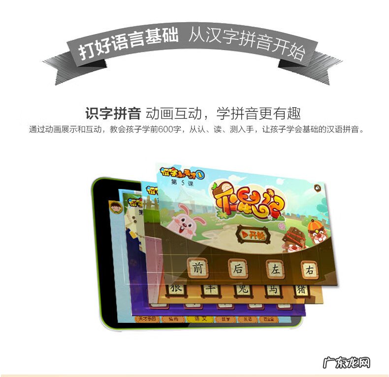 小天才电脑多少钱一台 小天才宝贝电脑多少钱一台