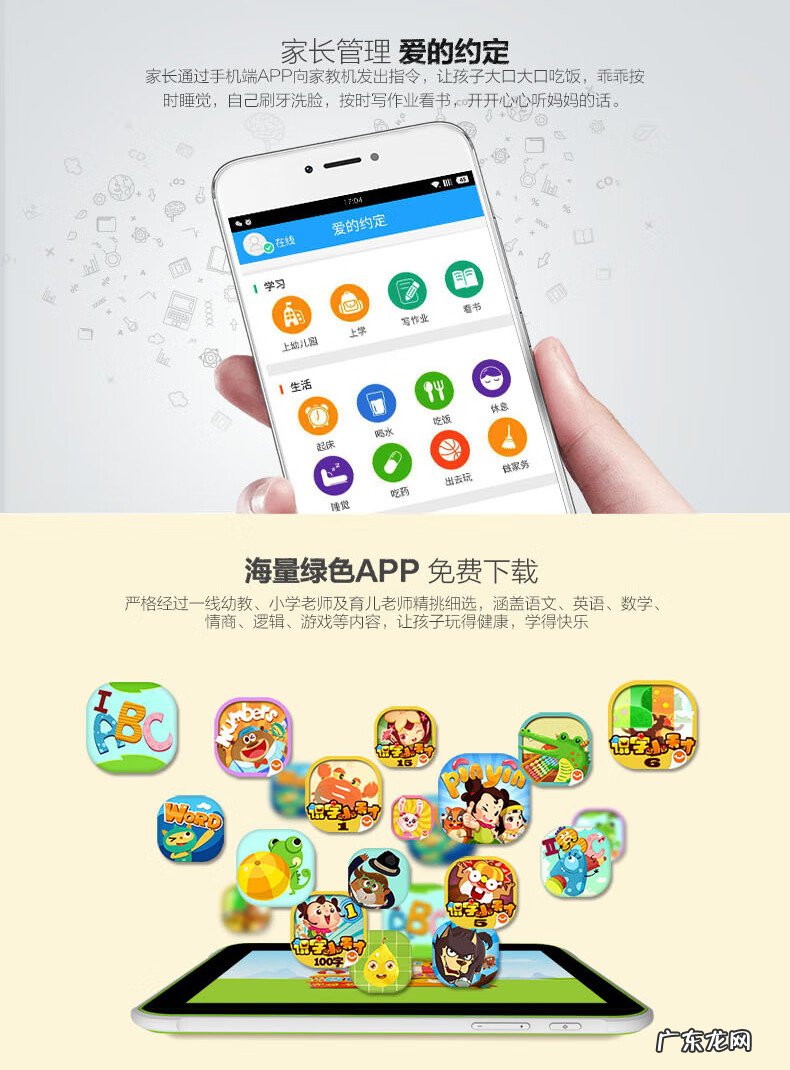 小天才电脑多少钱一台 小天才宝贝电脑多少钱一台