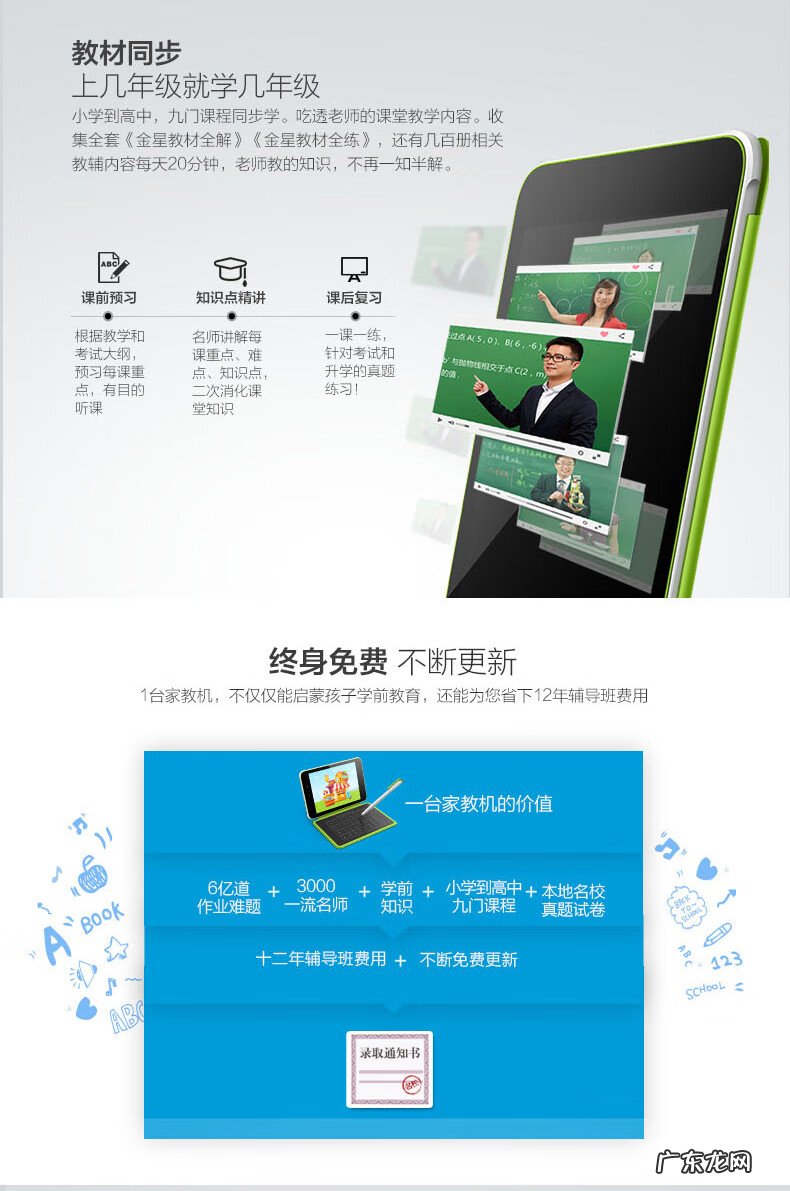 小天才电脑多少钱一台 小天才宝贝电脑多少钱一台