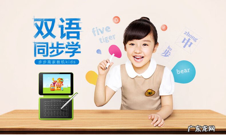 小天才电脑多少钱一台 小天才宝贝电脑多少钱一台