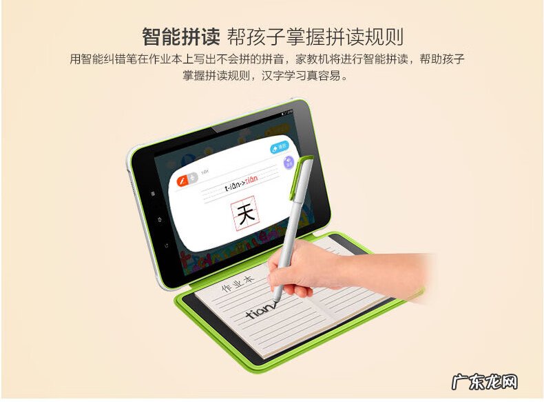 小天才电脑多少钱一台 小天才宝贝电脑多少钱一台