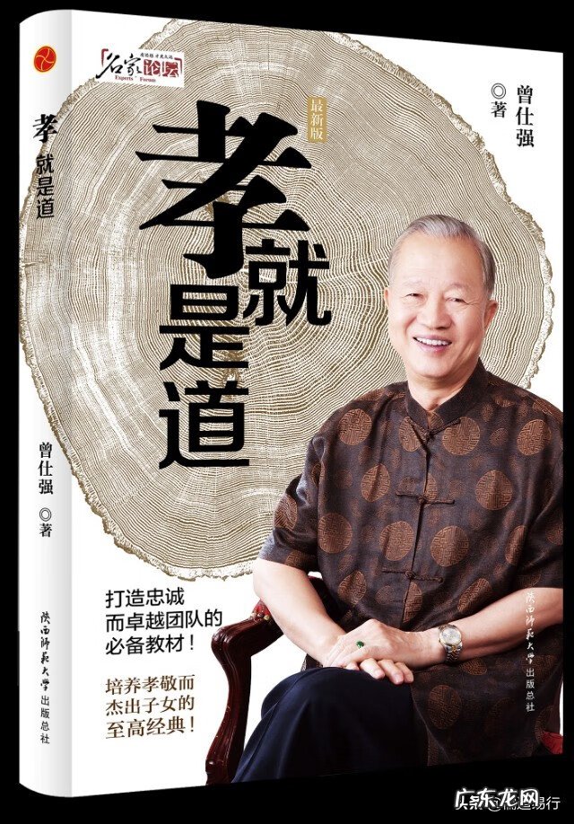 孝敬父母是最好的风水 孝道是最好的风水