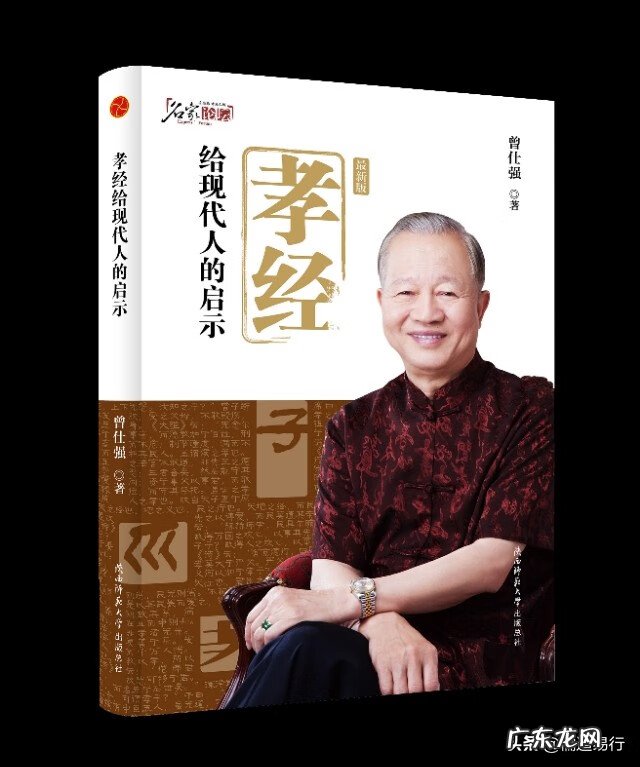 孝敬父母是最好的风水 孝道是最好的风水