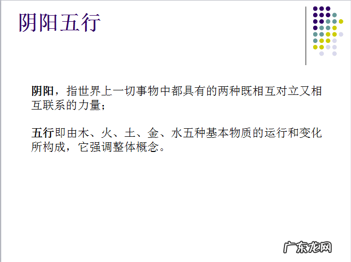 风水学必背知识 风水入门必背知识