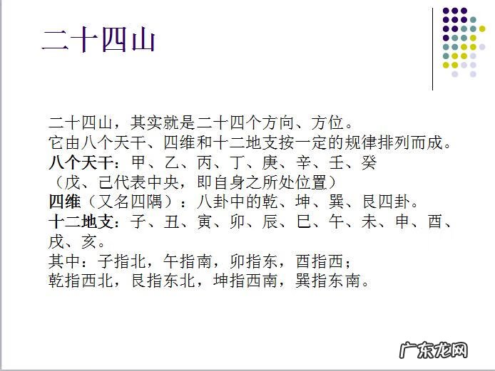 风水学必背知识 风水入门必背知识