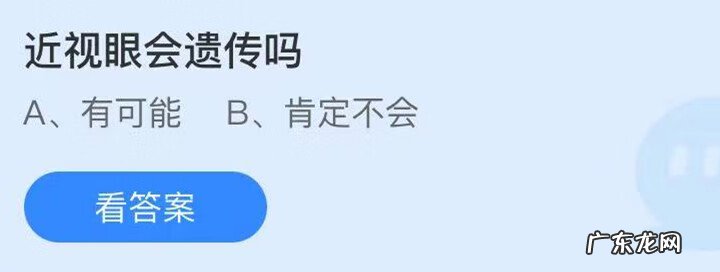 近视严重会遗传吗 近视眼会遗传吗蚂蚁