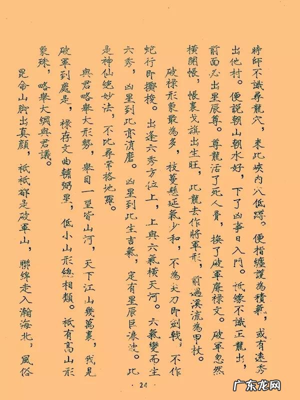 三僚风水害人 三僚风水蜻蜓