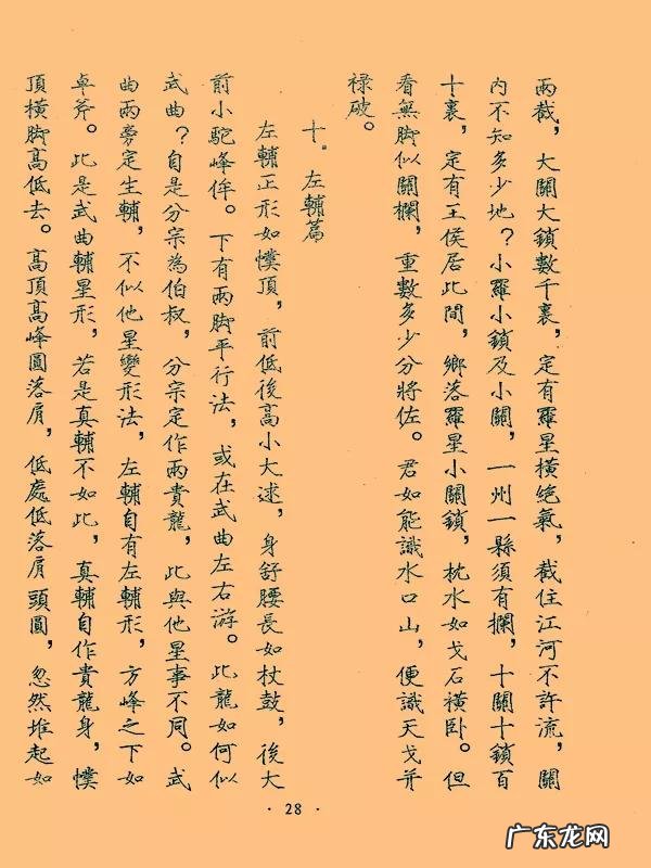 三僚风水害人 三僚风水蜻蜓