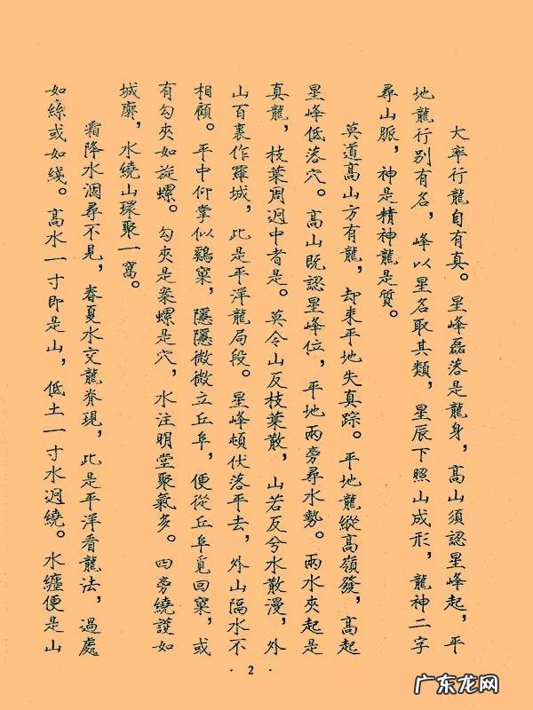 三僚风水害人 三僚风水蜻蜓