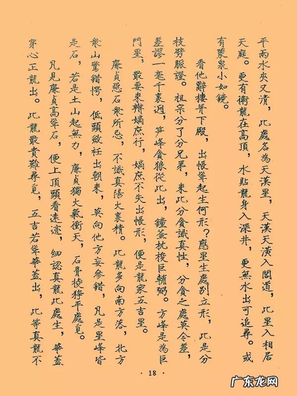 三僚风水害人 三僚风水蜻蜓