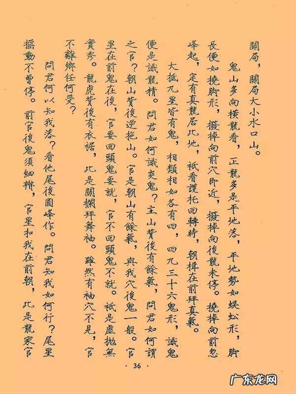 三僚风水害人 三僚风水蜻蜓