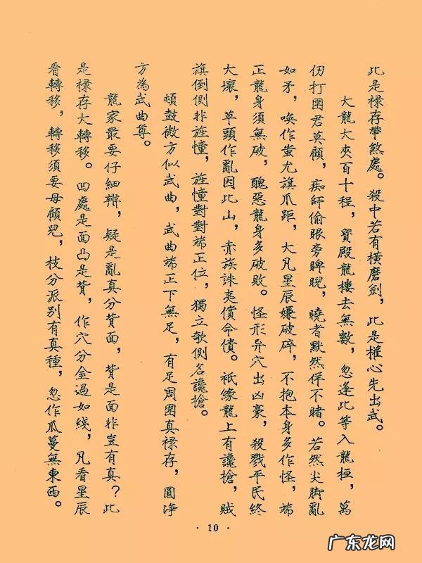 三僚风水害人 三僚风水蜻蜓