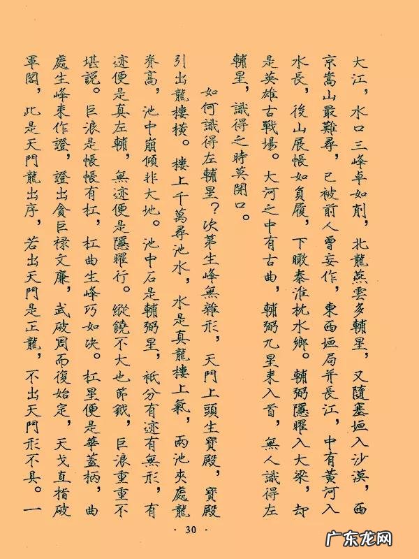 三僚风水害人 三僚风水蜻蜓