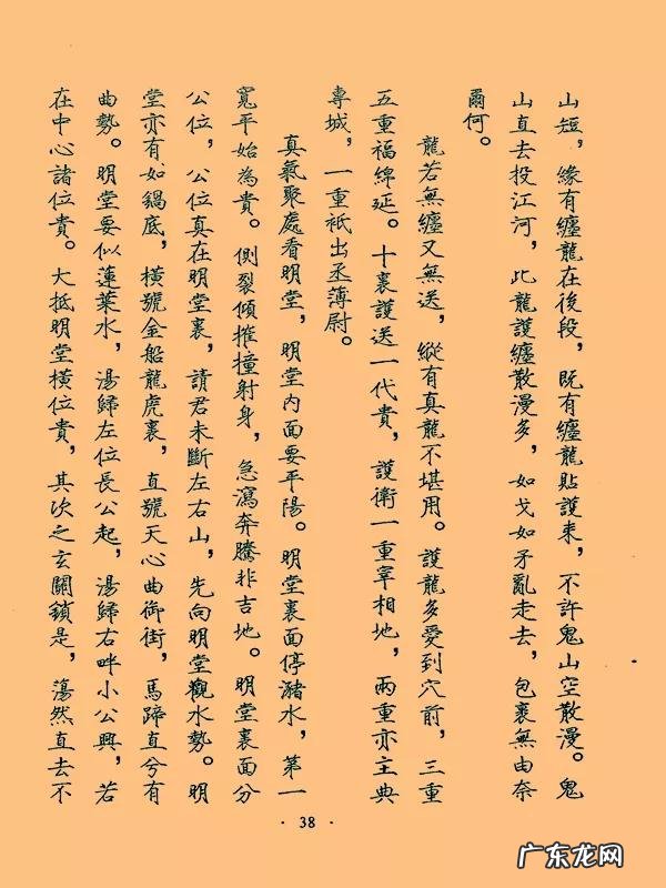 三僚风水害人 三僚风水蜻蜓