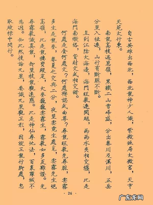 三僚风水害人 三僚风水蜻蜓