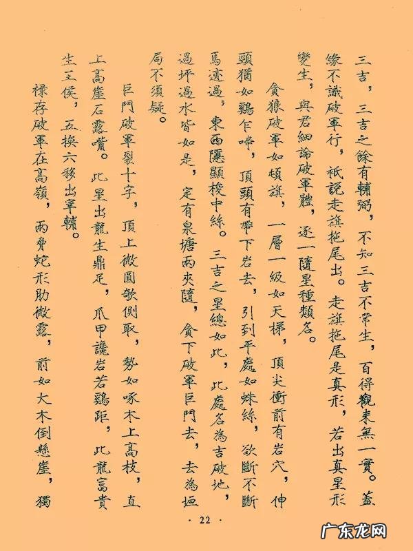 三僚风水害人 三僚风水蜻蜓